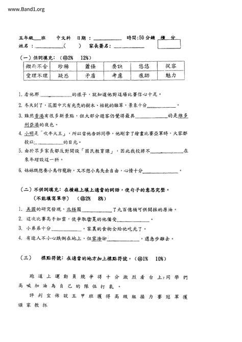 奪魁 意思|奪魁 的意思、解釋、用法、例句